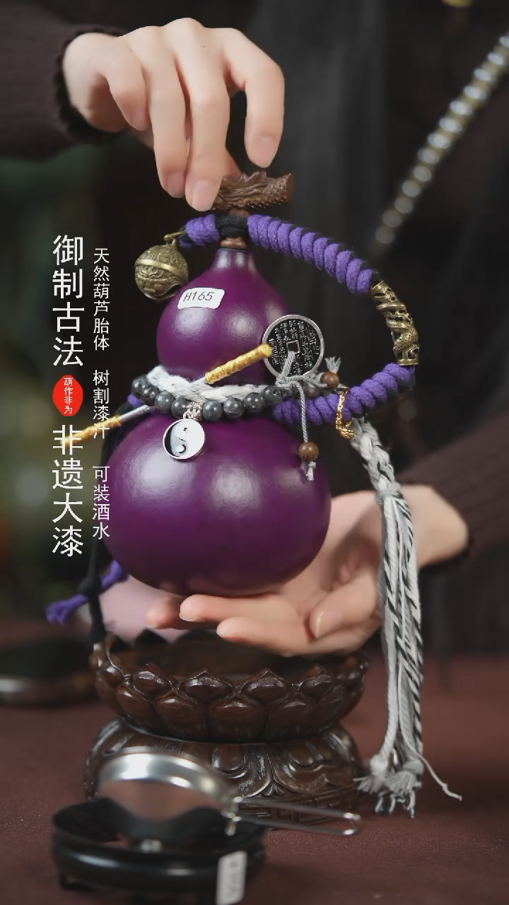 【闪购商品】165号300ml左右的非遗漆器酒葫芦