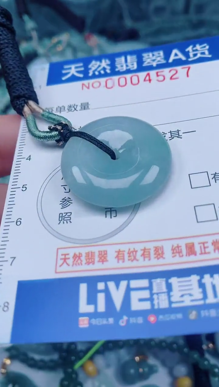 颈饰未镶嵌翡翠00004527