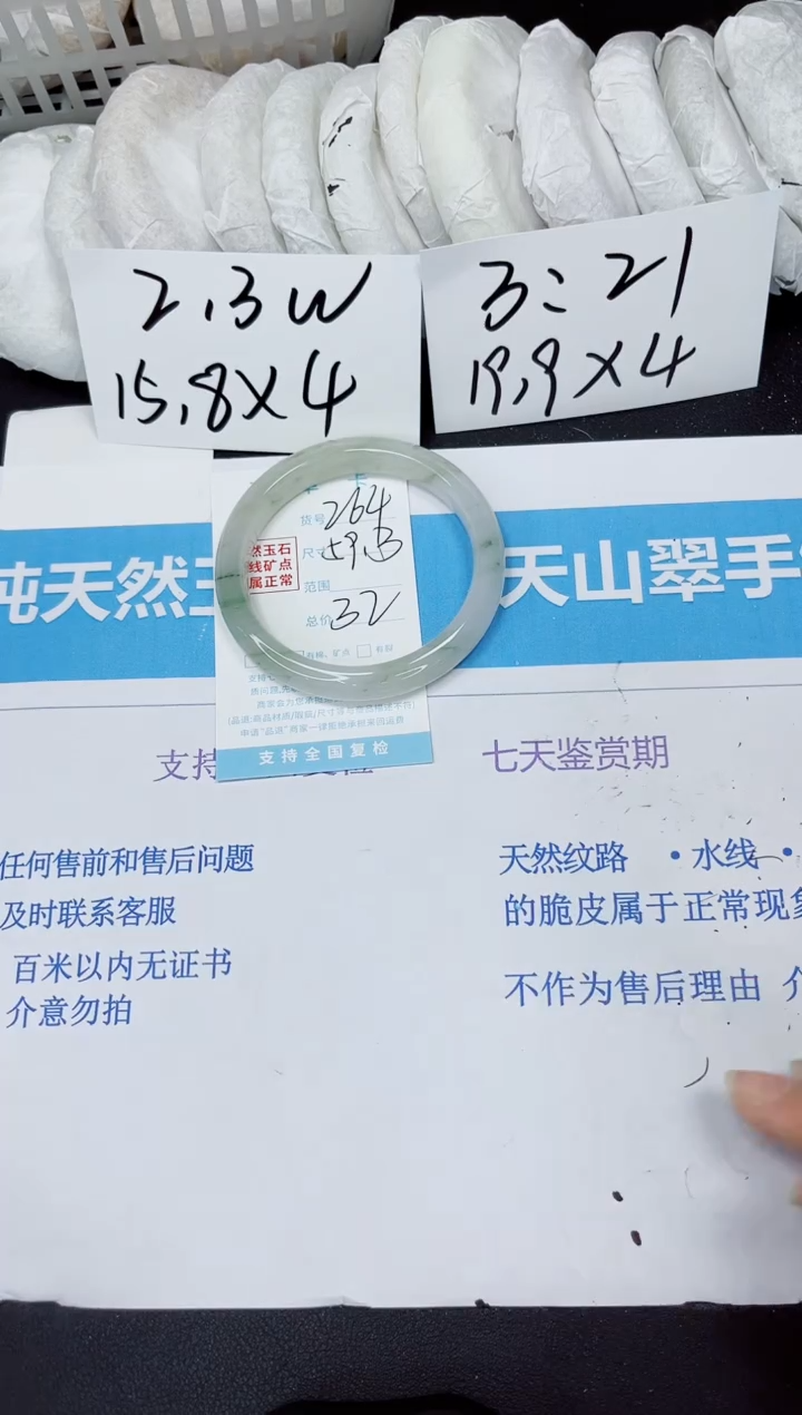 【闪购商品】石英质玉手镯未镶嵌264
