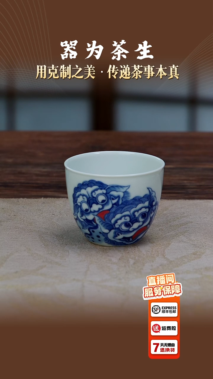 翰文堂新品醒狮盖碗品宣期