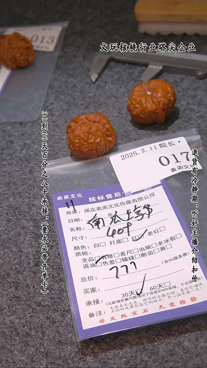 【闪购商品】文玩核桃吊坠017南瓜墩