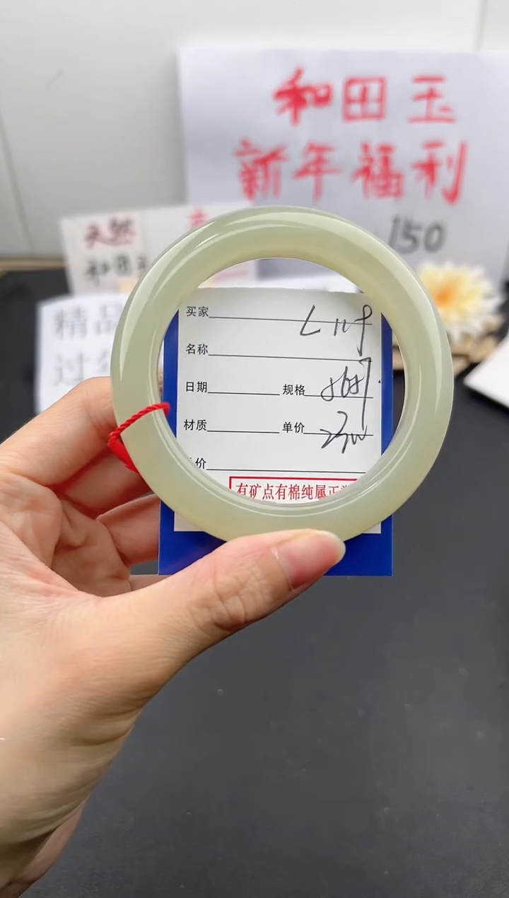 【闪购商品】和田玉手镯未镶嵌微色差L119