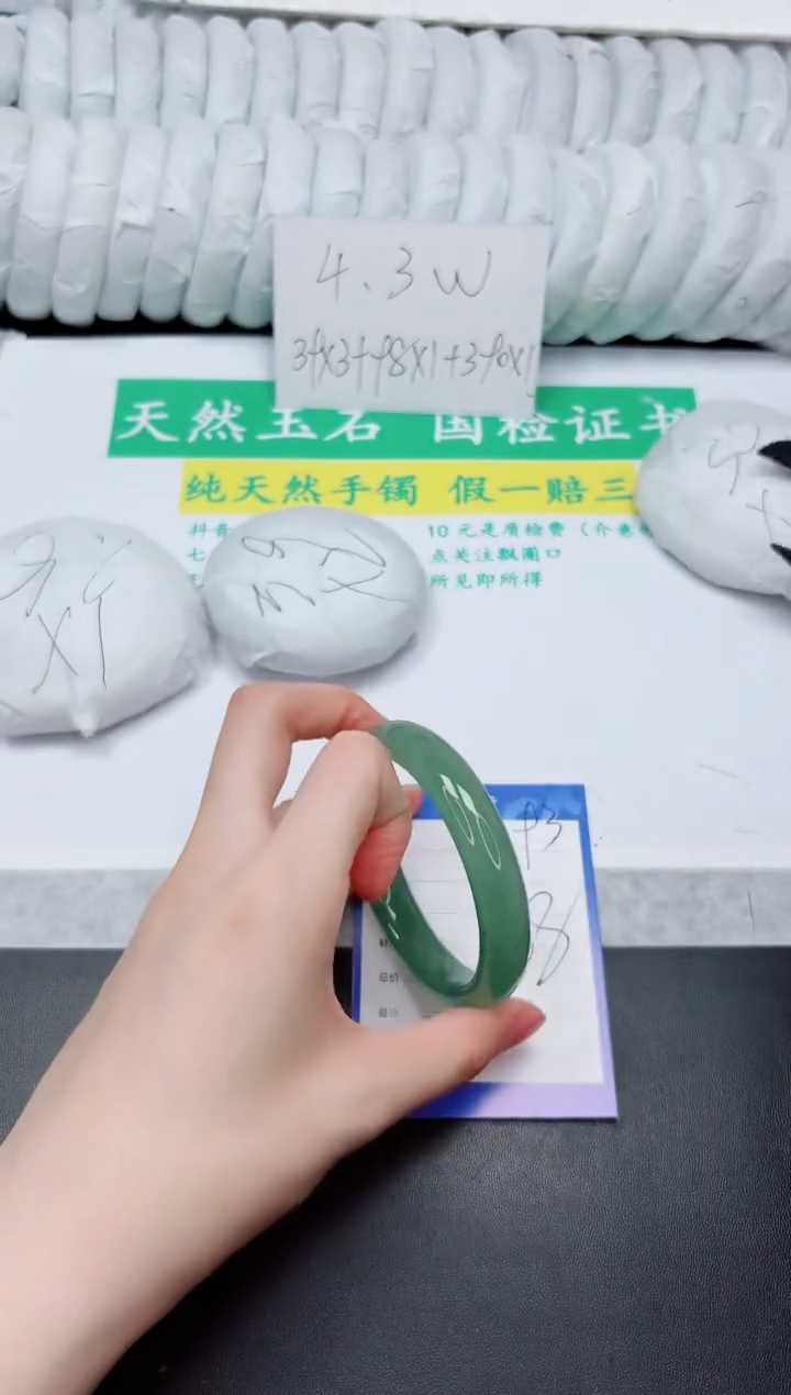 石英质玉手镯未镶嵌93-58.3D3