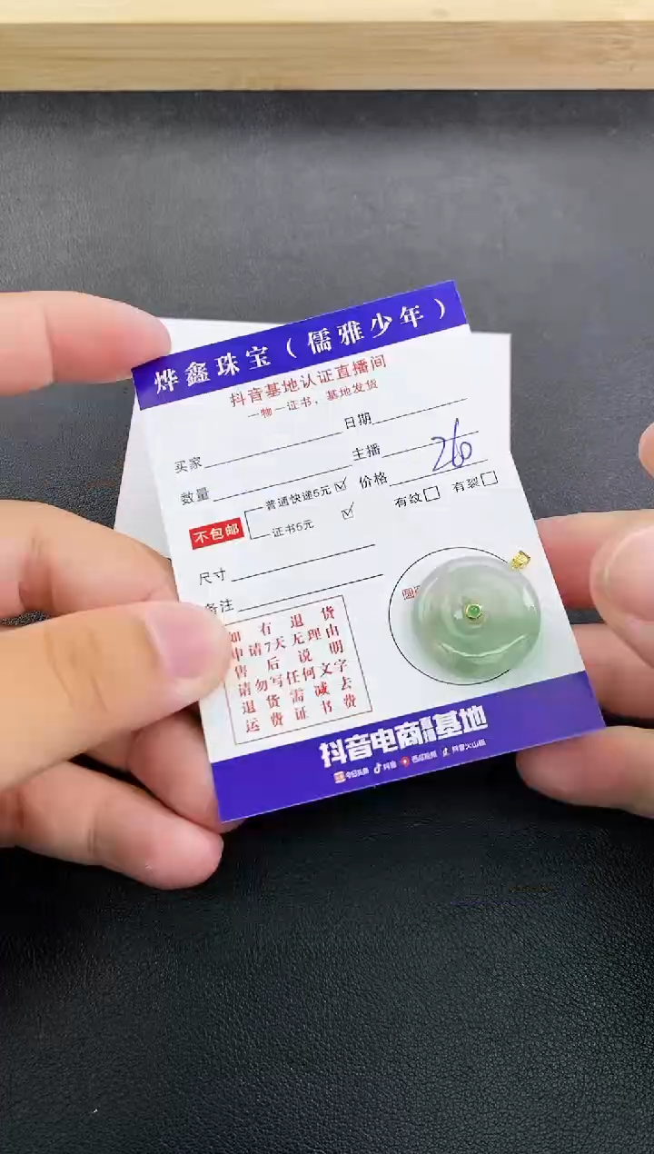 翡翠18K金镶嵌颈饰天然翡翠A货赠皮绳