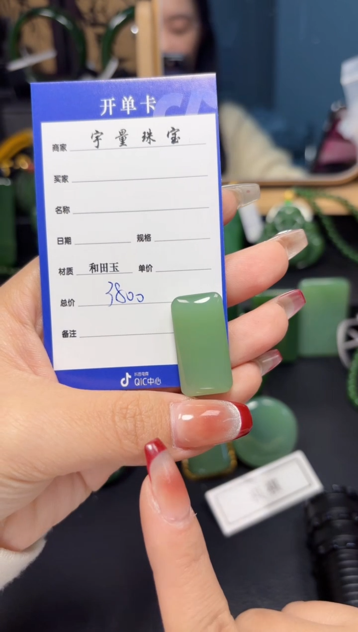 【闪购商品】和田玉（碧玉）挂件未镶嵌1