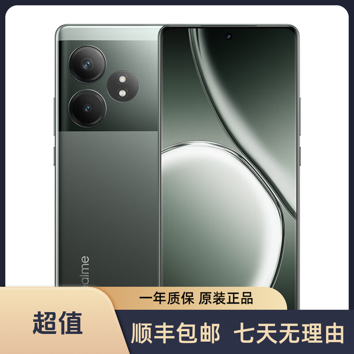95新 realme/真我 GT Neo6 智能数码好物 智能拍照游戏高刷手机 