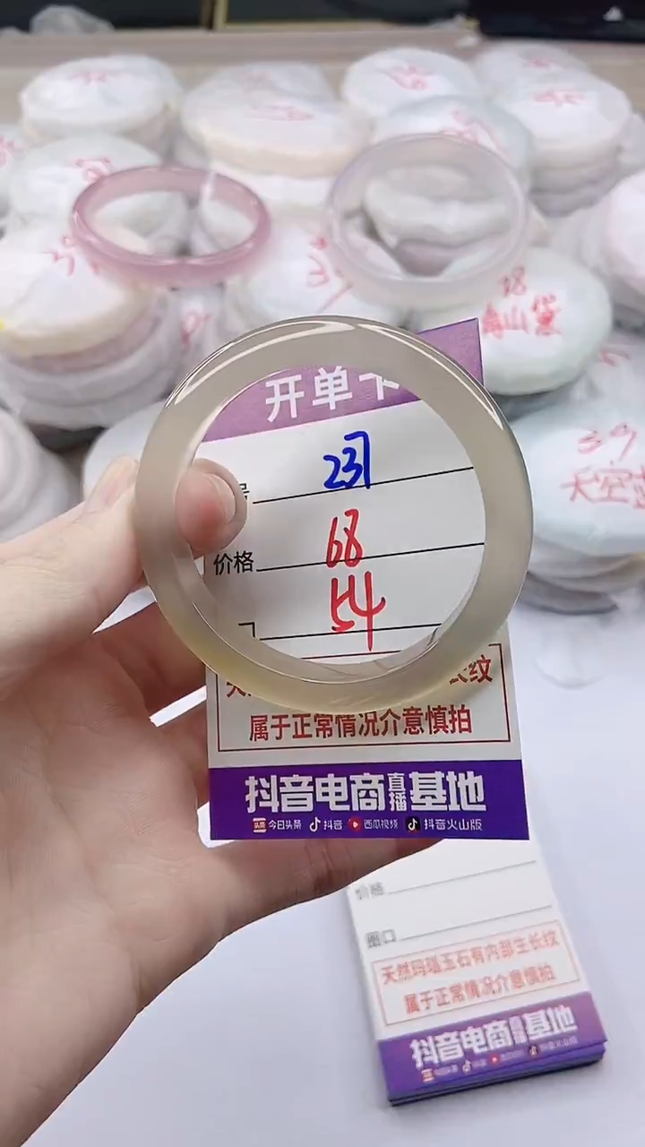 手镯玛瑙/玉髓未镶嵌237