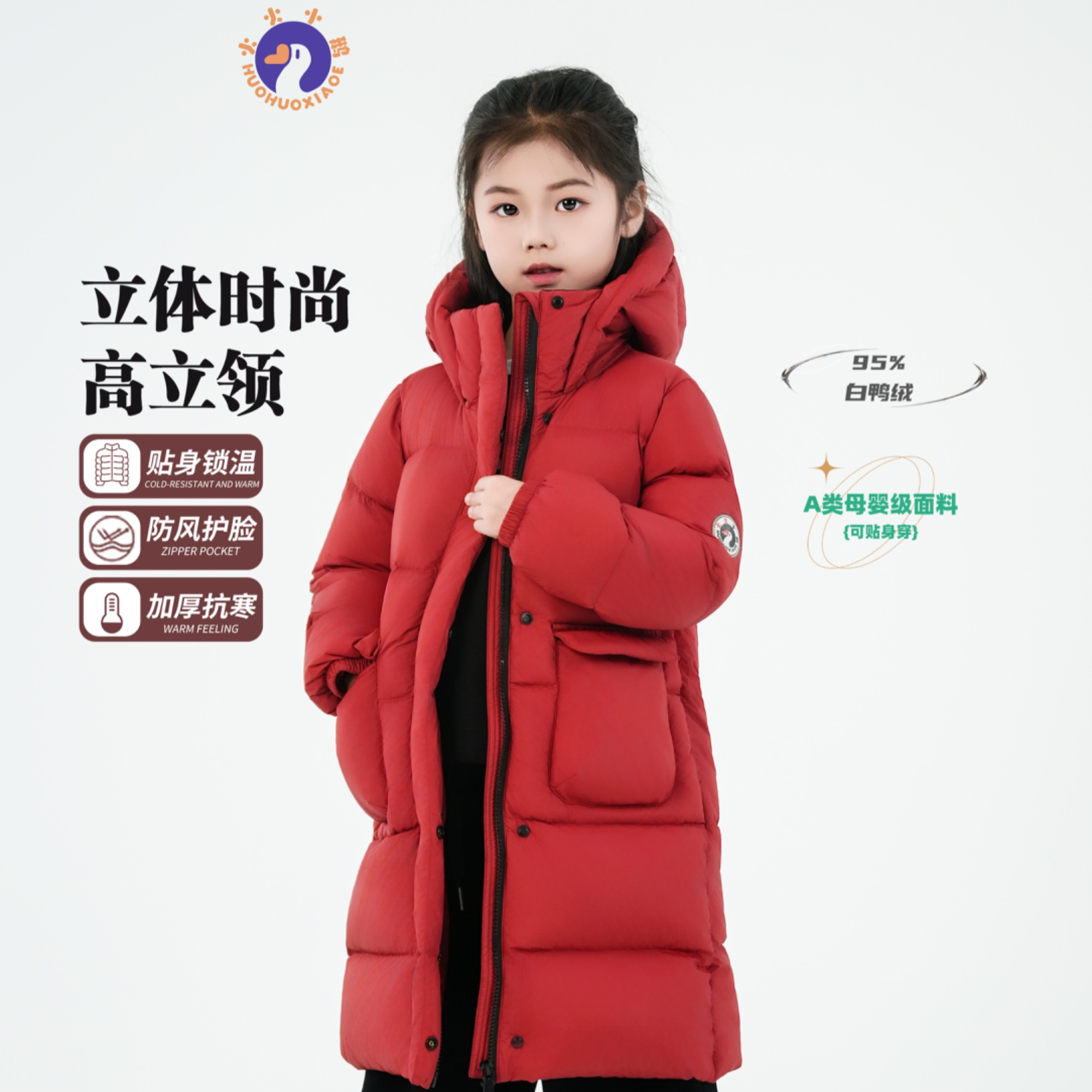 火火小鹅品牌儿童95白鸭绒长款羽绒服加厚连帽保暖外套HH2506A