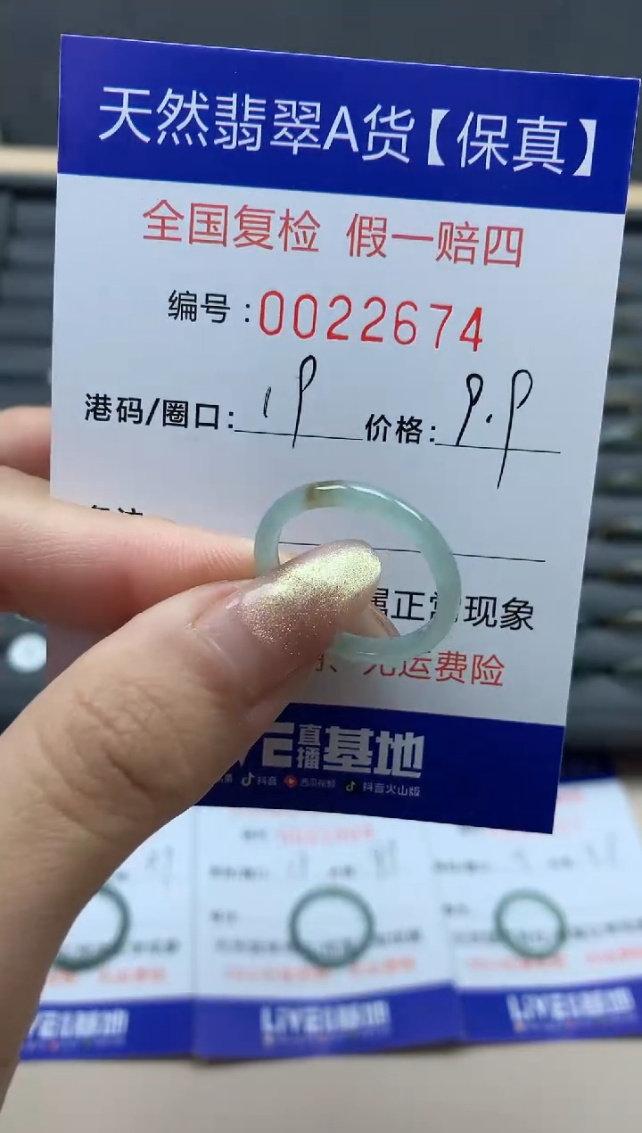 【闪购商品】翡翠戒指未镶嵌天然翡翠22674