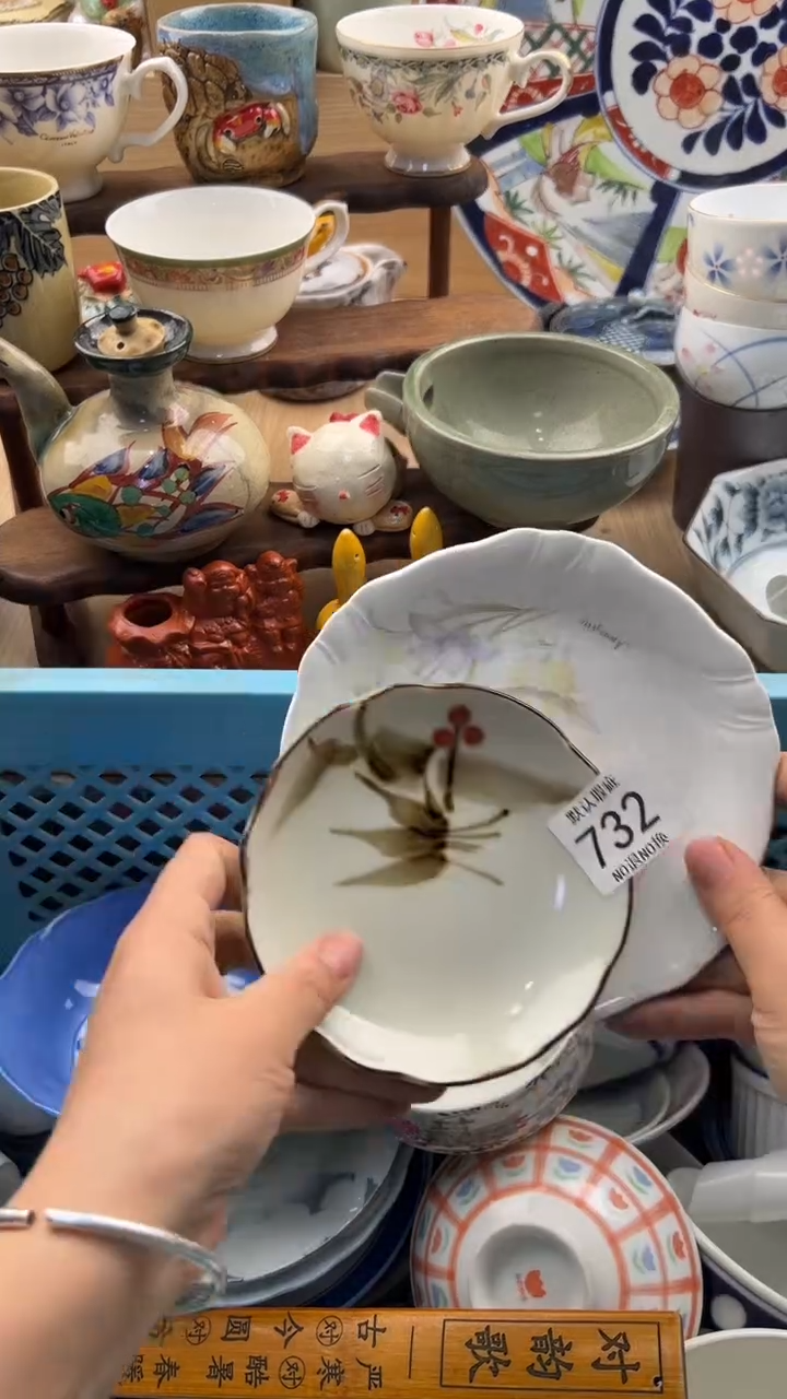 732默认微瑕，满20元包邮