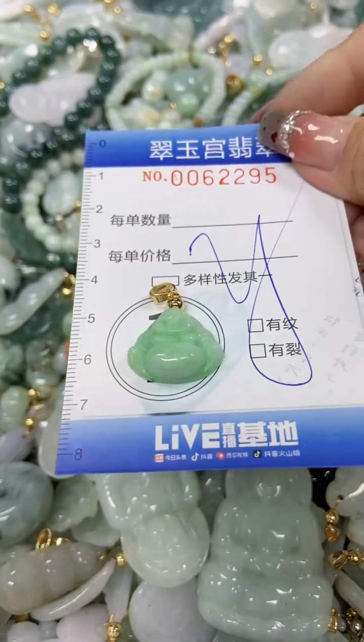 【闪购商品】翡翠颈饰未镶嵌闪购商品0062295