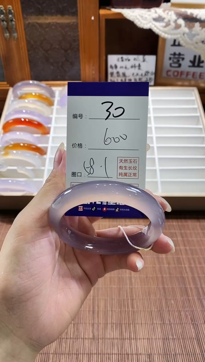 手镯玛瑙/玉髓未镶嵌30