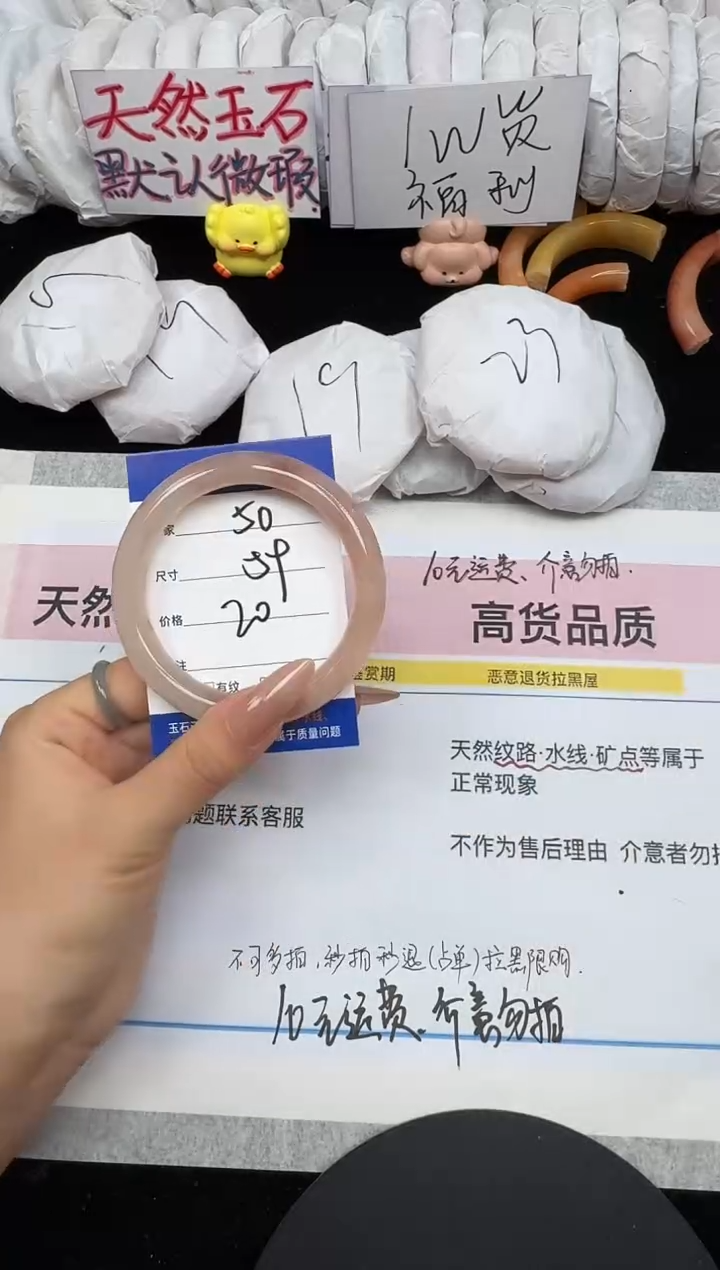 未镶嵌手镯石英质玉50/59