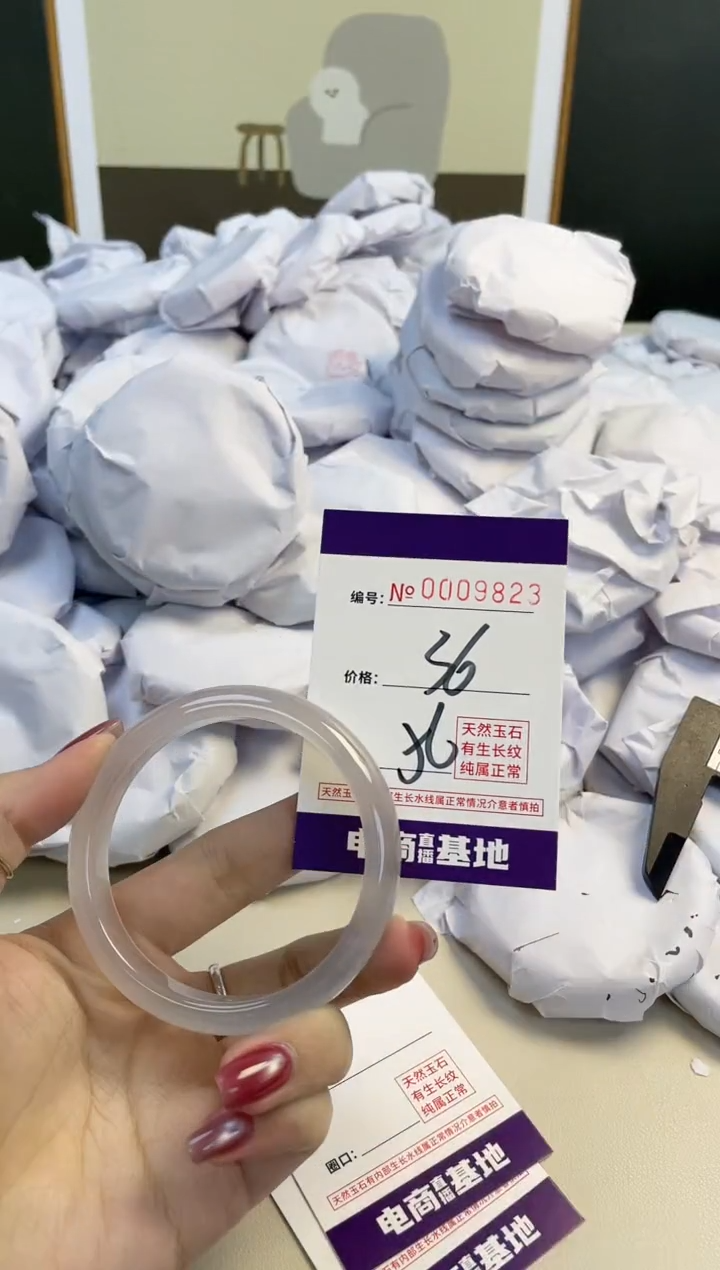 【闪购商品】玛瑙/玉髓手镯未镶嵌9823