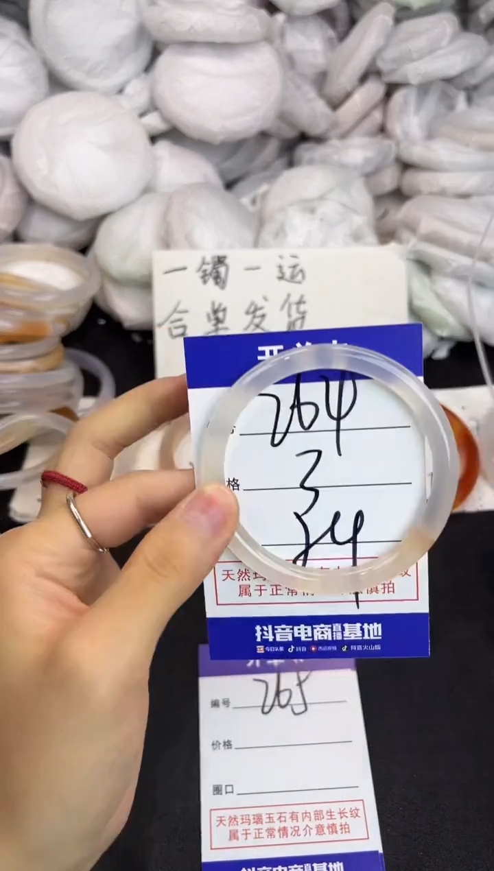 玛瑙/玉髓手镯未镶嵌364