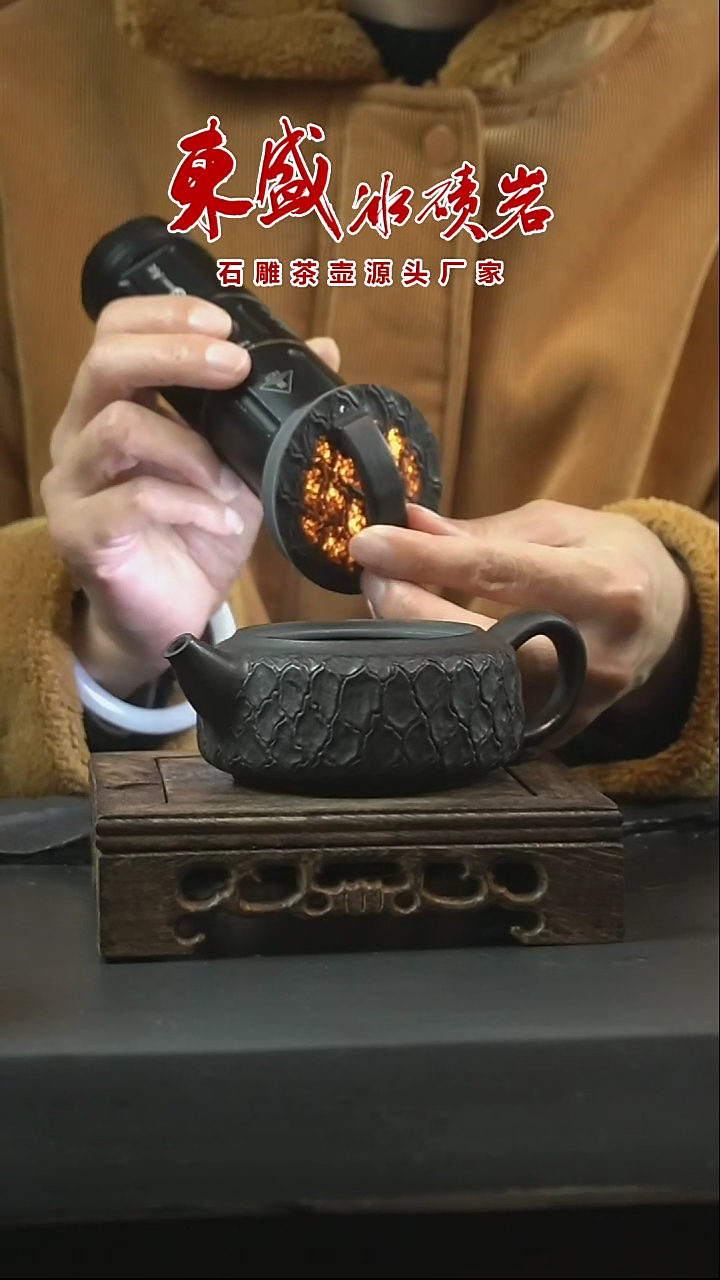 【闪购商品】东盛冰碛岩特价福利龙鳞汉瓦壶180cc