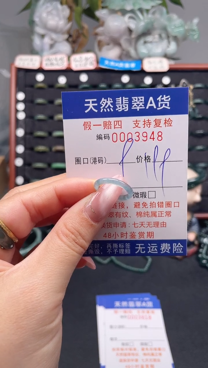 未镶嵌戒指翡翠9*3948