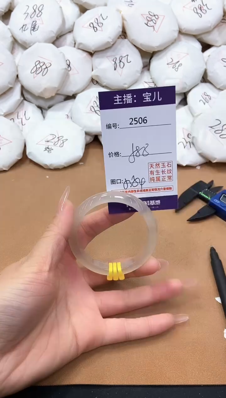 【闪购商品】玛瑙/玉髓手镯未镶嵌2506