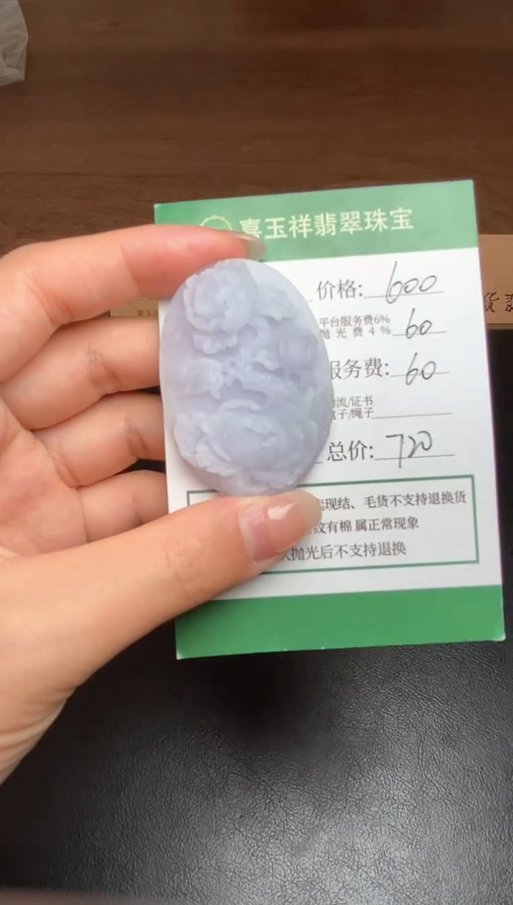 【闪购商品】定制翡翠未镶嵌翡翠