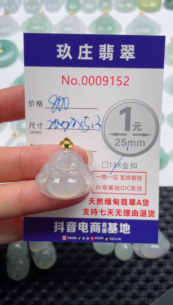 【闪购商品】翡翠颈饰18K金镶嵌天然缅甸翡翠
