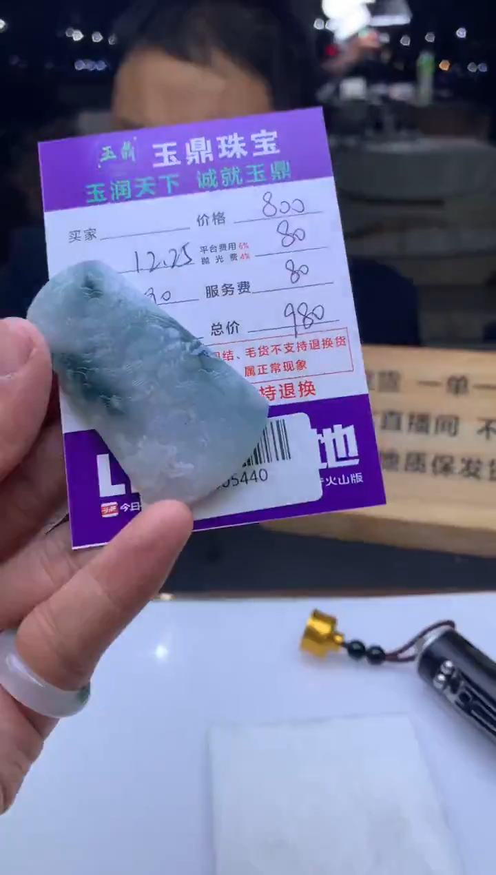 未镶嵌定制翡翠～*～  F0505440