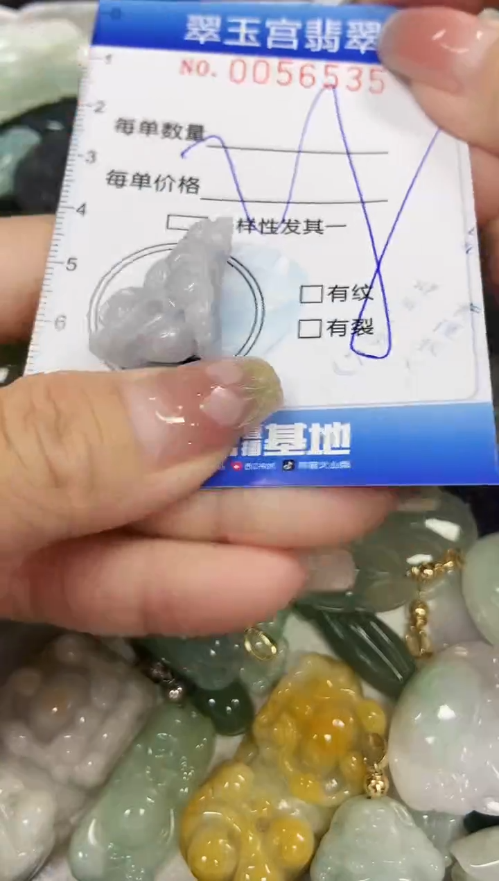 【闪购商品】翡翠颈饰未镶嵌闪购商品0056535
