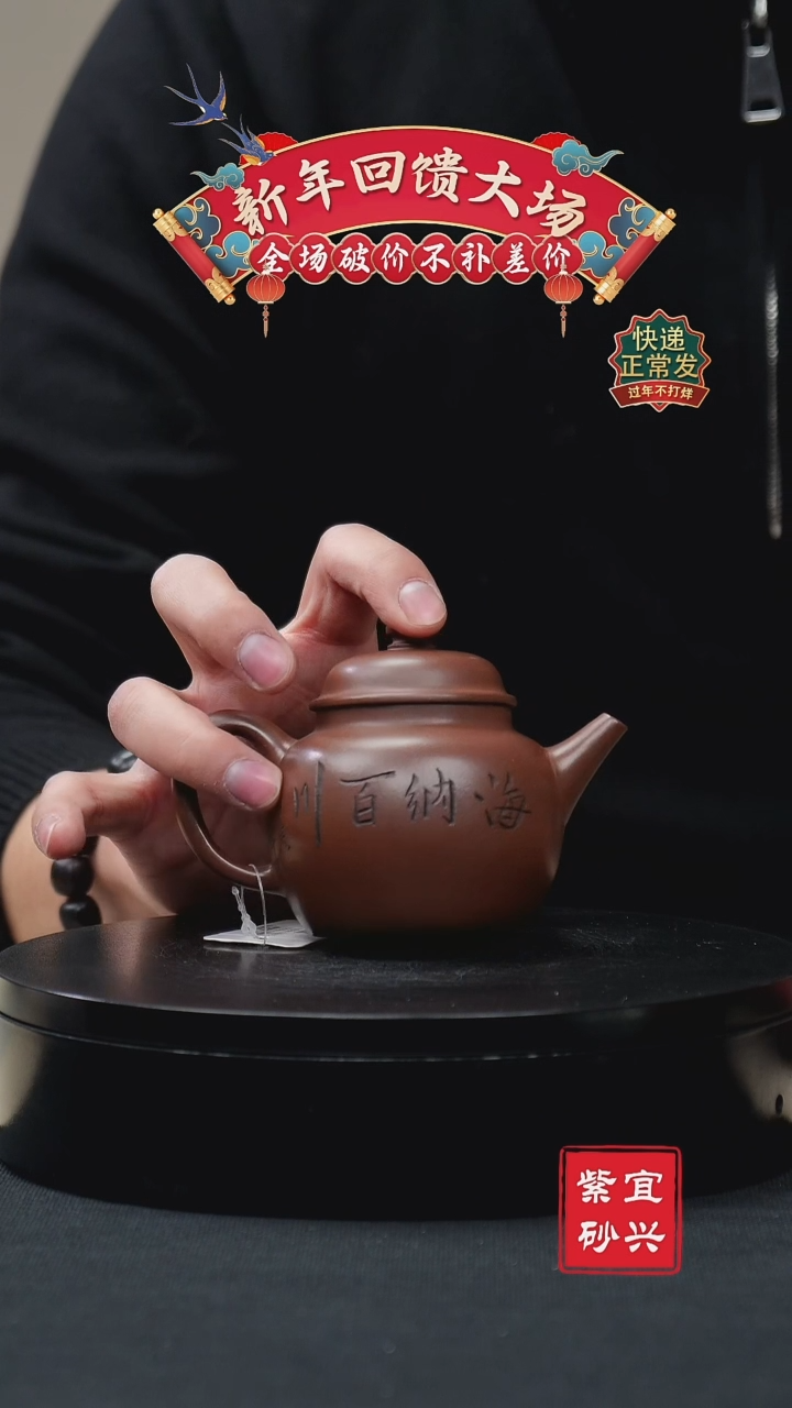 【闪购商品】紫砂茶壶90海纳百川 手工紫砂壶