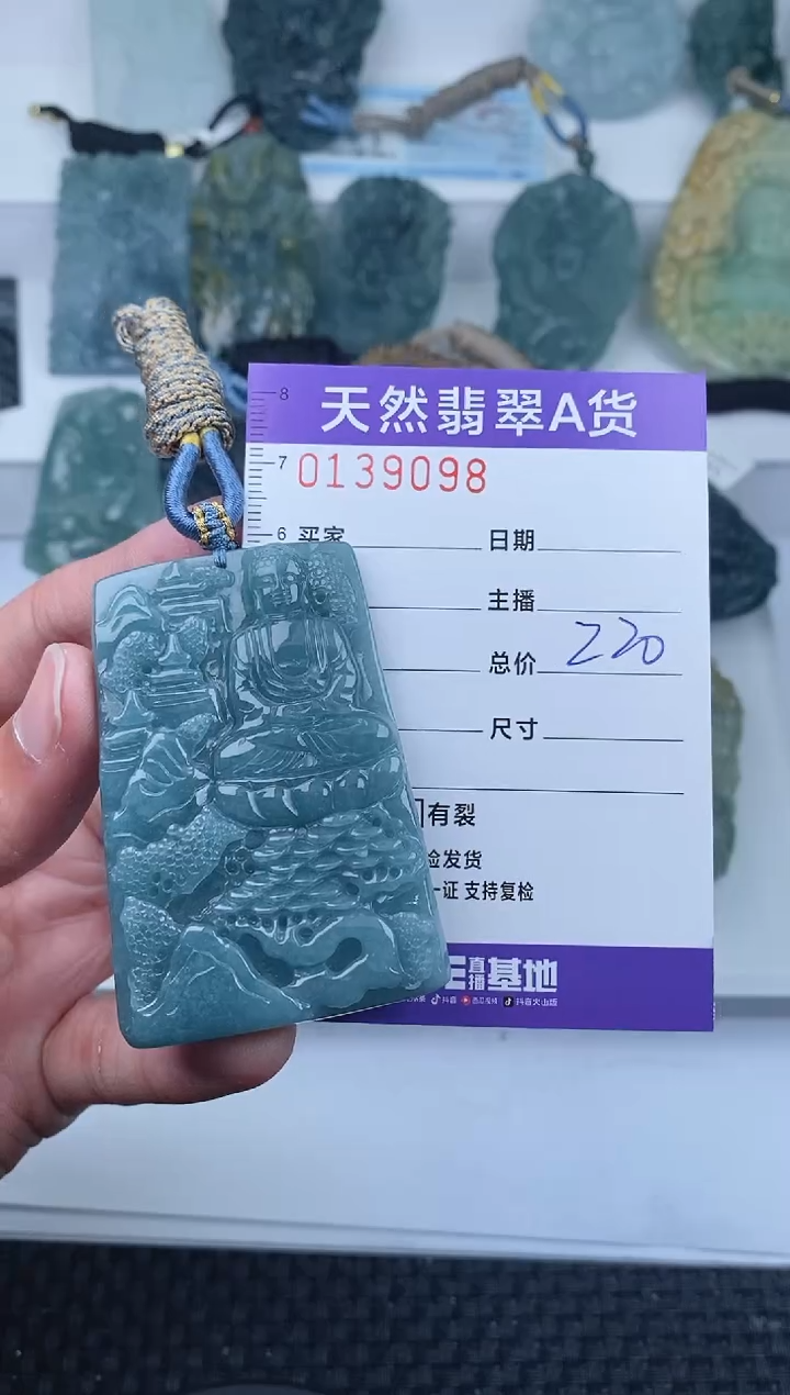 【闪购商品】翡翠颈饰未镶嵌       098