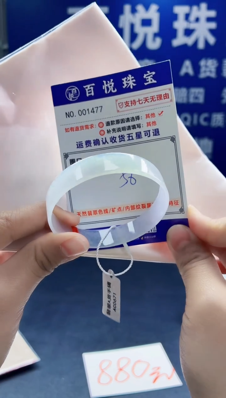 未镶嵌手镯翡翠叮当镯公主镯