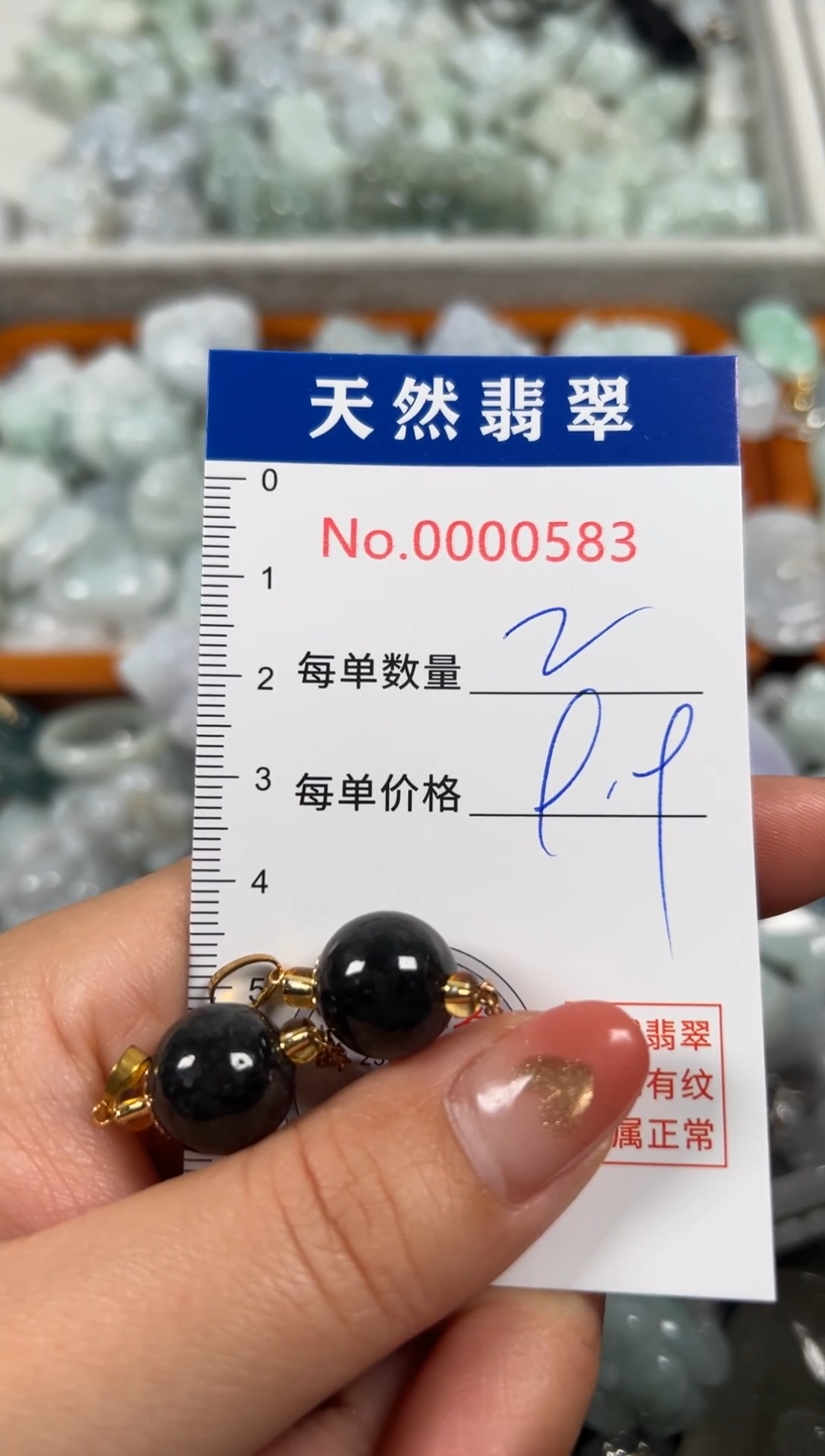 翡翠未镶嵌吊坠(不含链)0583
