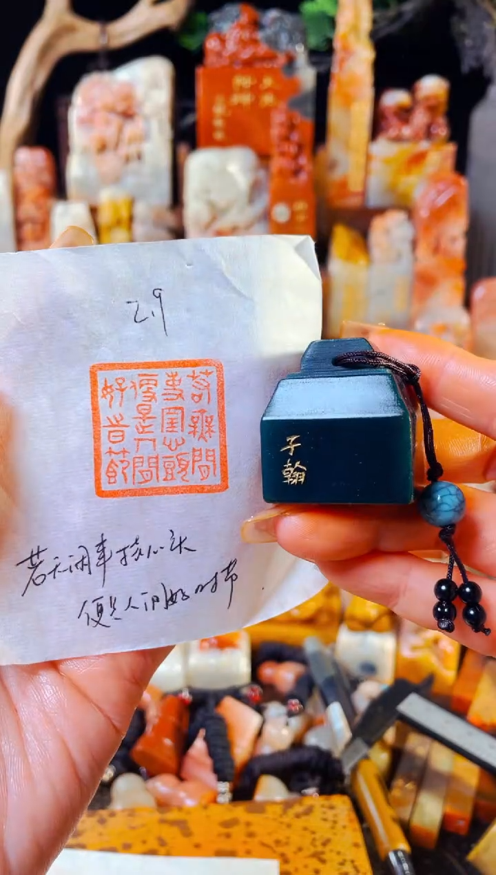 【闪购商品】雅安绿印石手工篆刻《若无闲事挂心头便是人间好时节》