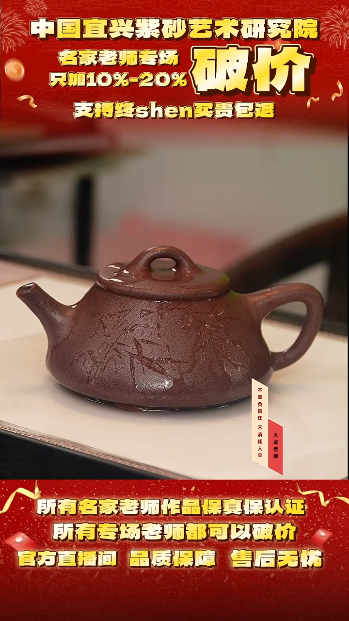 茶壶紫砂37号 桃花段 240cc左右