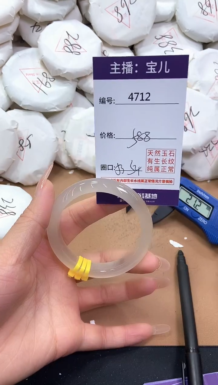 【闪购商品】玛瑙/玉髓手镯未镶嵌4712