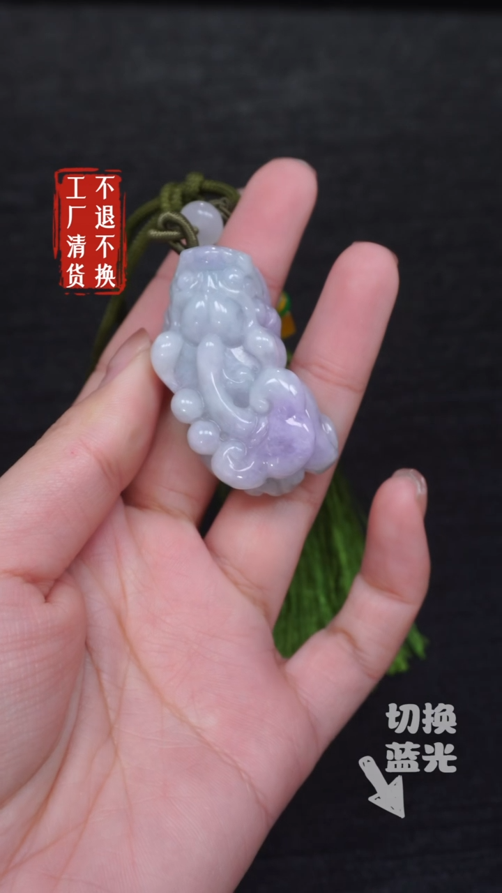 【闪购商品】翡翠挂件未镶嵌84工厂抛货 不退不换纹裂