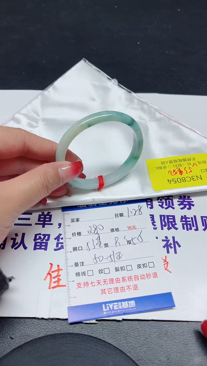 【闪购商品】翡翠手镯未镶嵌53贵妃=51正圈/054