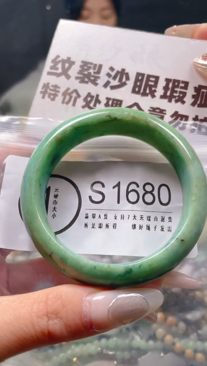 【闪购商品】翡翠颈饰未镶嵌54-56/S/纹裂沙眼瑕疵介意勿拍