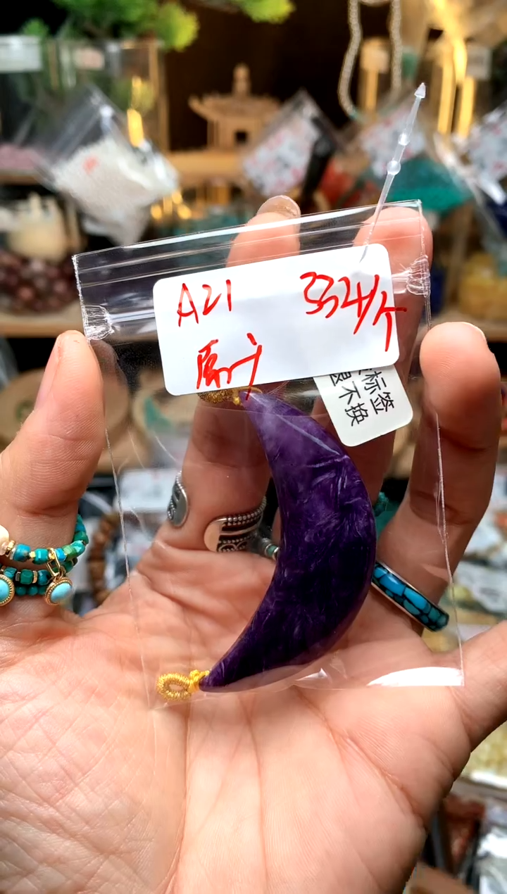 大理石磁石？****yA21 月牙