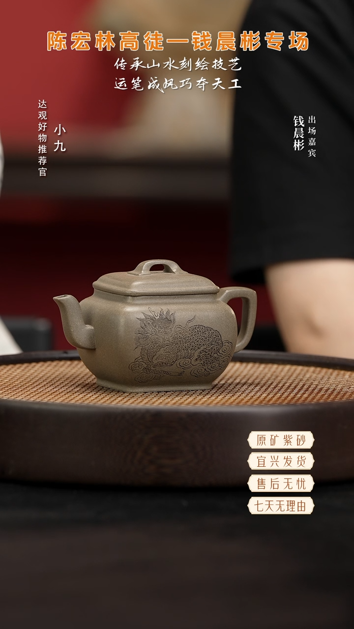 九QCB128钱晨彬四方安泰蟹壳青250