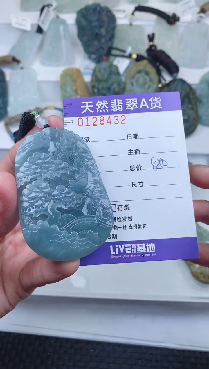 【闪购商品】翡翠颈饰未镶嵌      432