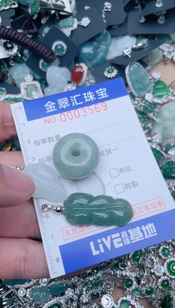 【闪购商品】翡翠颈饰未镶嵌3569....