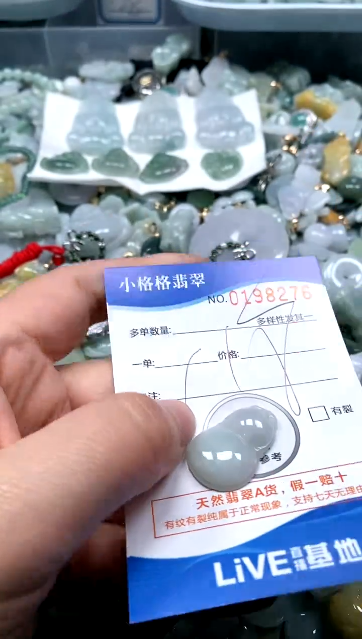 【闪购商品】翡翠颈饰未镶嵌闪购商品0198276