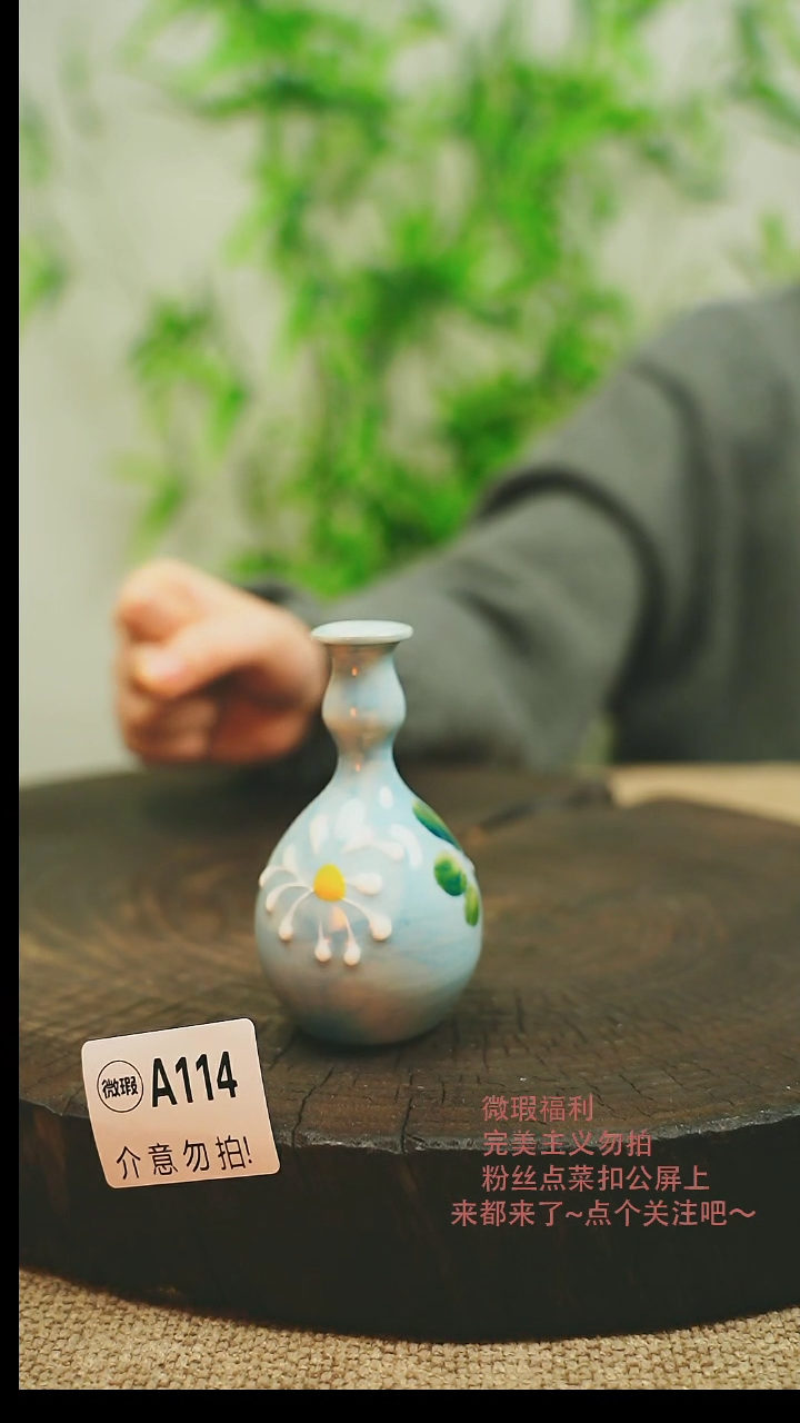 【闪购商品】微瑕景德镇手工手绘114