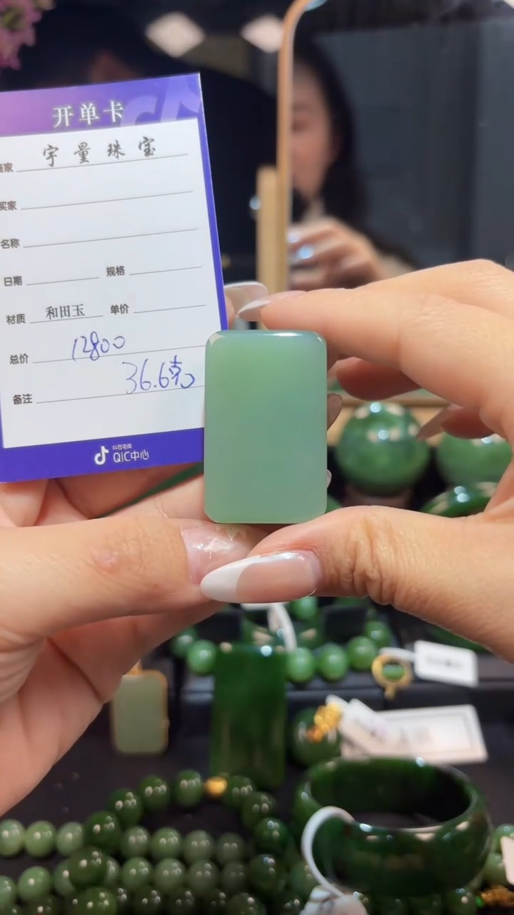 【闪购商品】和田玉（碧玉）颈饰未镶嵌1