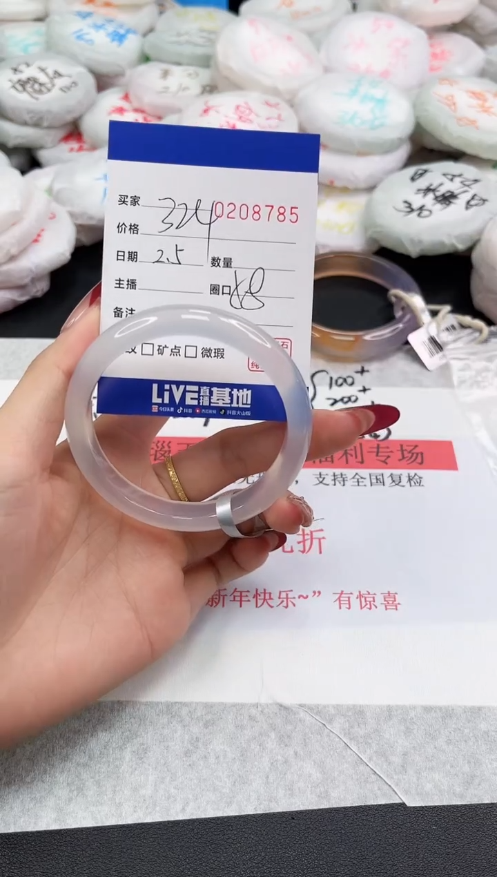 【闪购商品】玛瑙/玉髓手镯未镶嵌8785