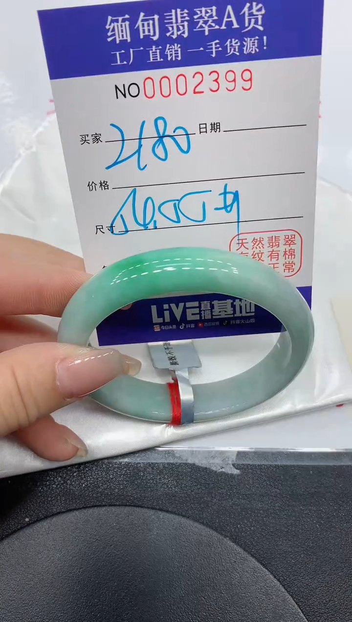 翡翠手镯未镶嵌2399缅甸翡翠手镯