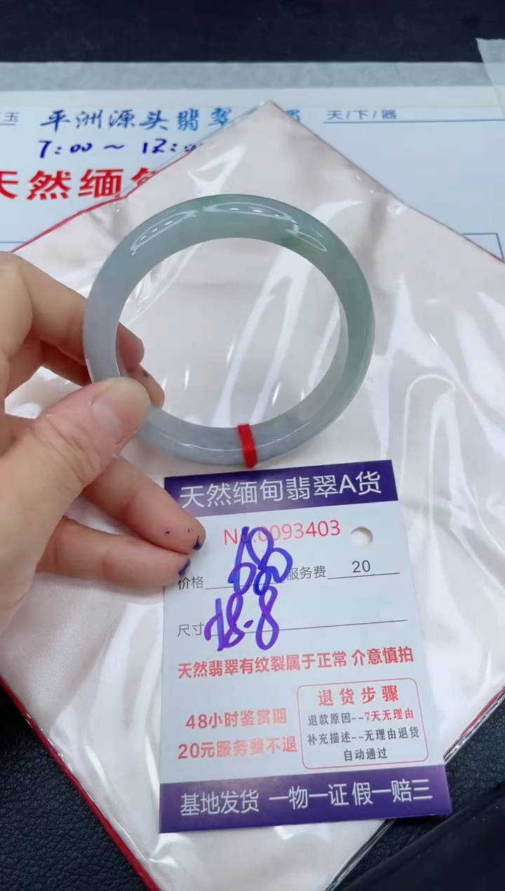【闪购商品】翡翠手镯未镶嵌111111111