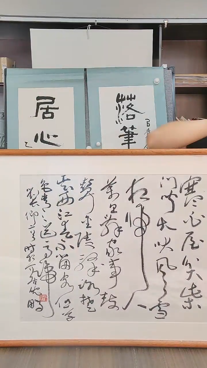书法天***膀沈老师《书法二尺》