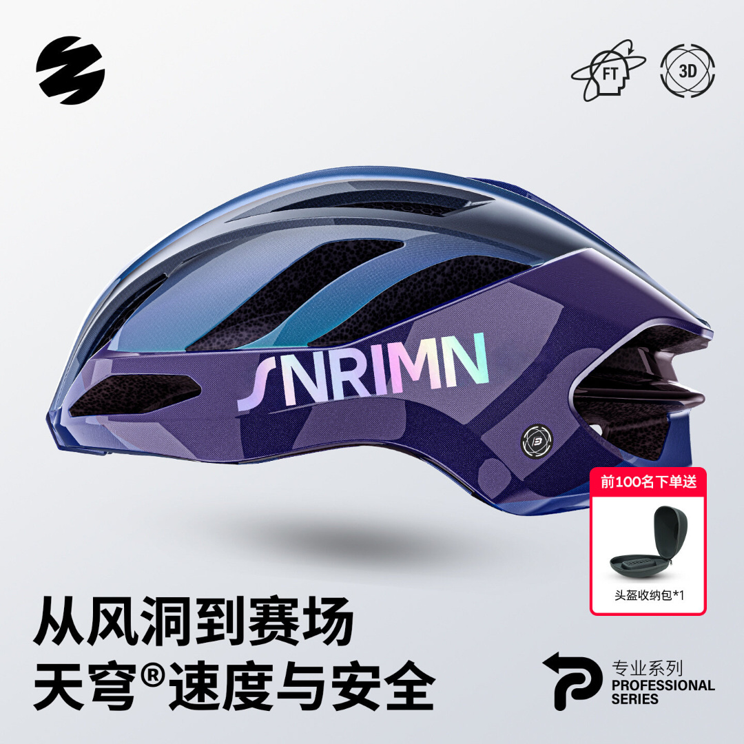 森瑞梦新款S42气动盔自行车骑行头盔装备男女款明星同款阿祖设计