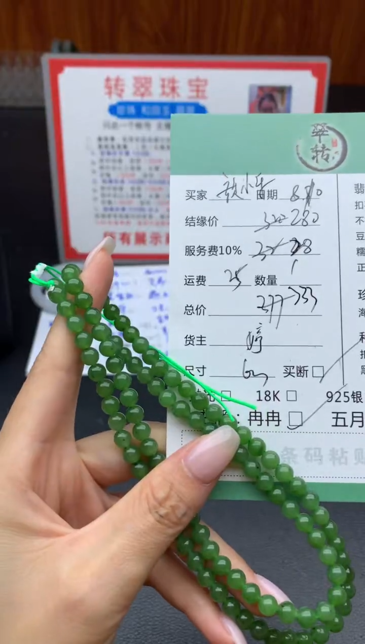 手链未镶嵌和田玉小*珠串
