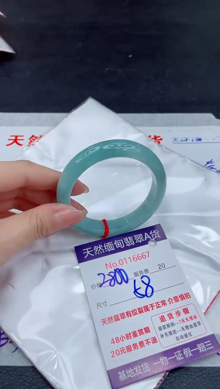 【闪购商品】翡翠未镶嵌手镯111111111